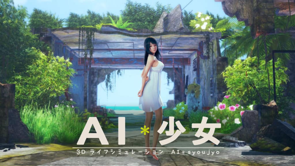 AI少女 - i社游戏合集条目封面缩略图