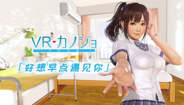 VR女友 - i社游戏合集条目封面缩略图